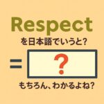 respect