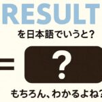 result