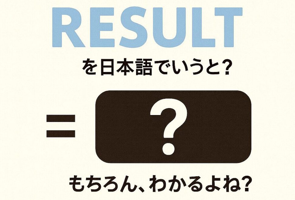 result