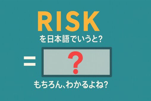 risk