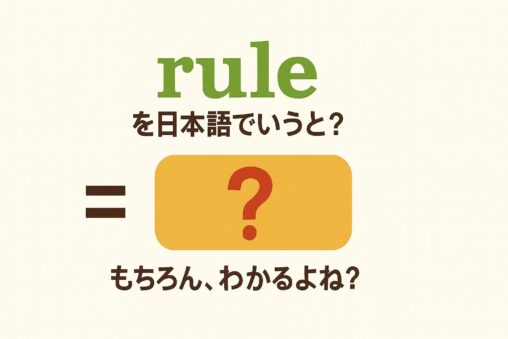 rule