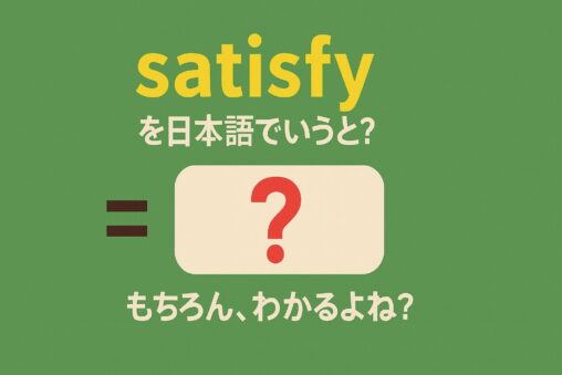 satisfy