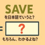 save