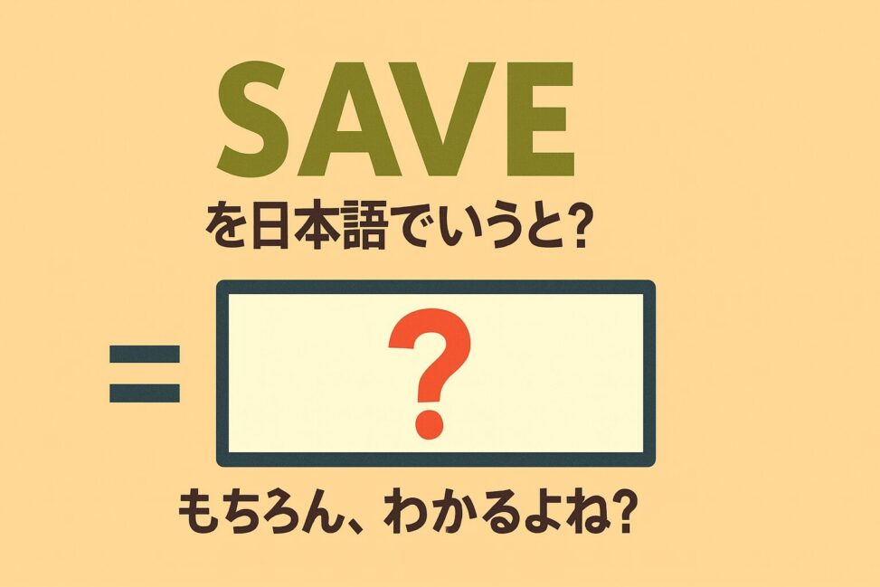 save
