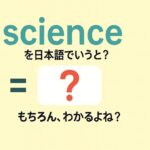 science