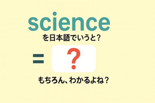 science