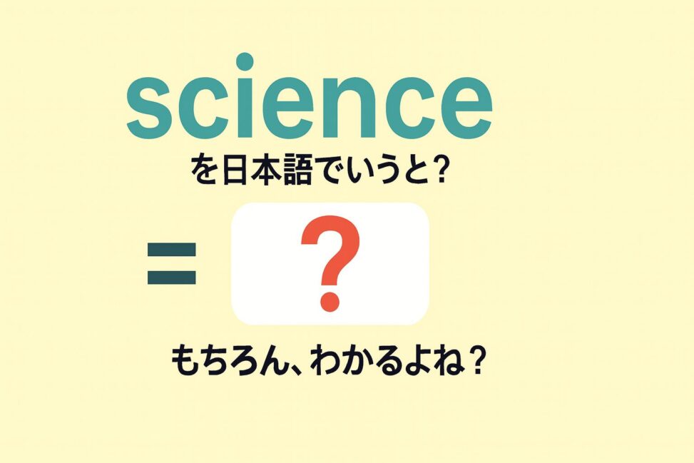 science