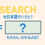 search