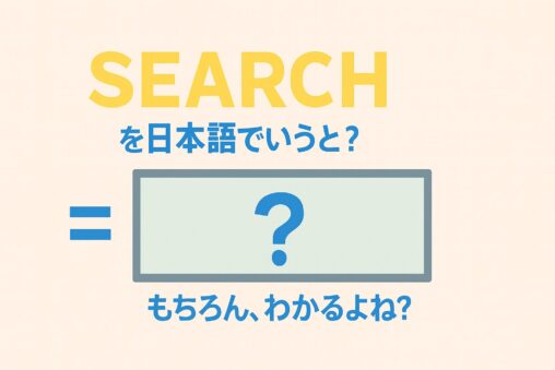 search