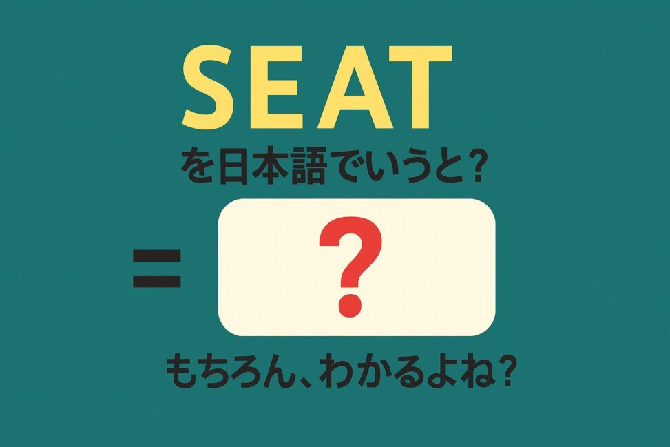 seat