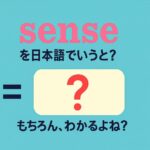 sense