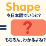 shape