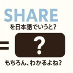 share