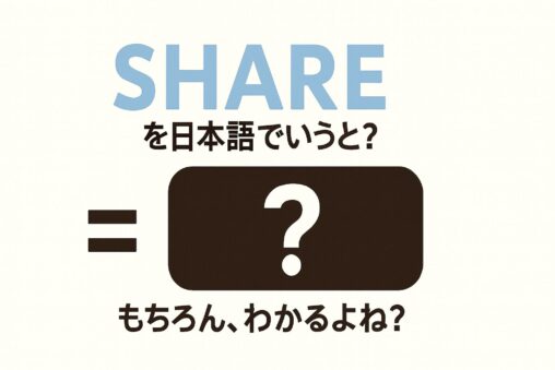 share