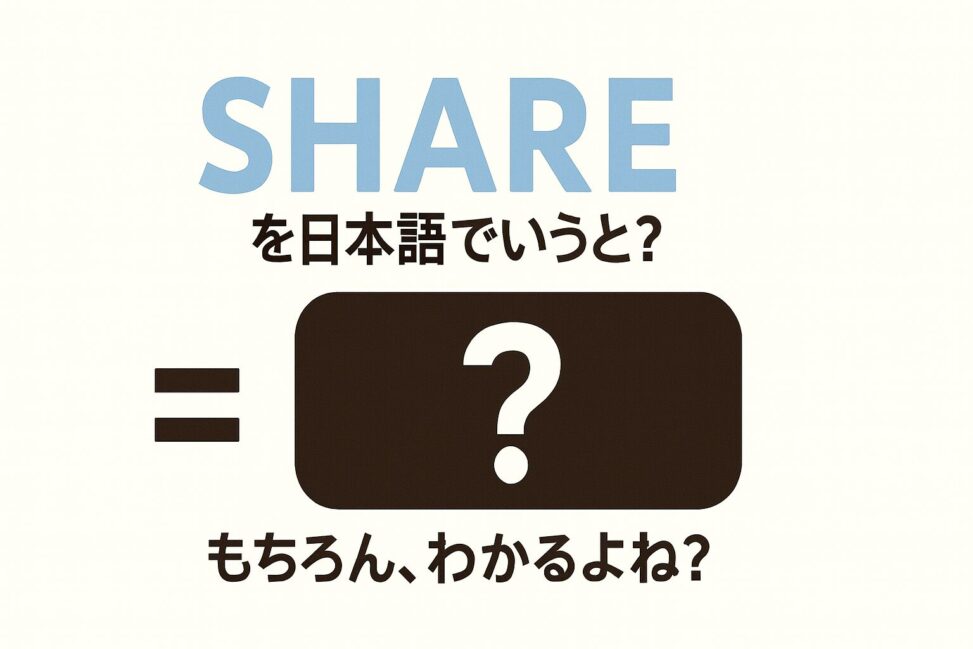 share