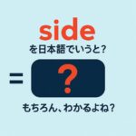 side