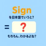 sign