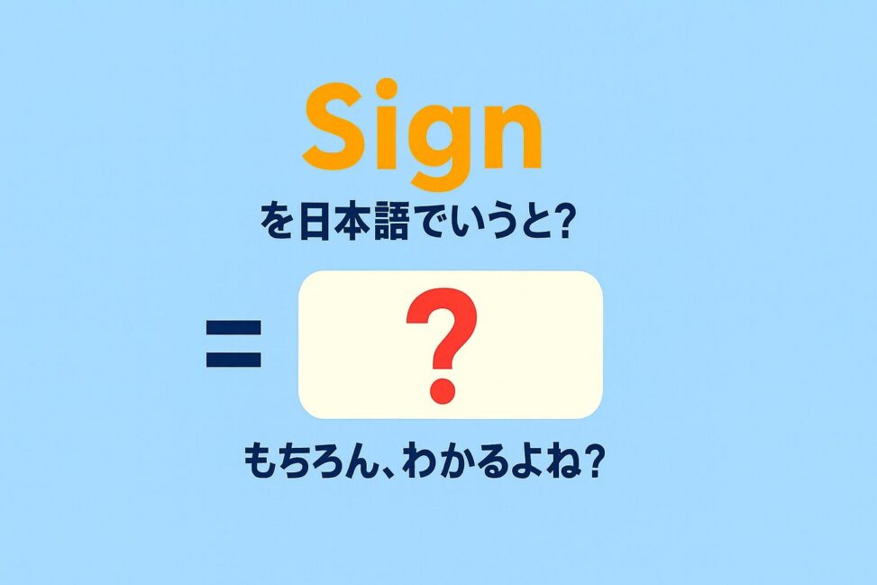 sign
