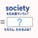 society