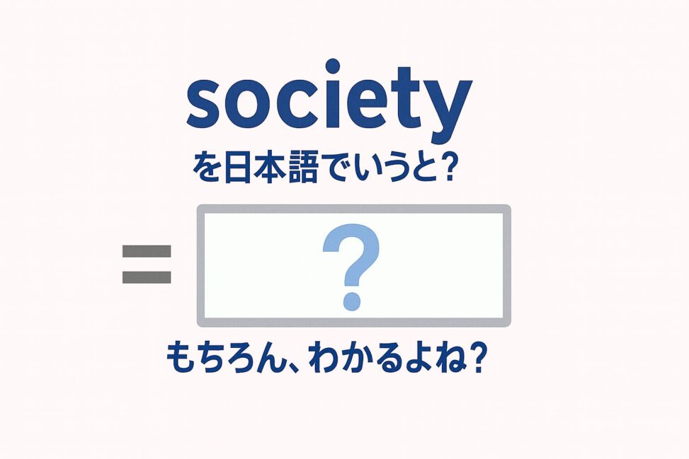 society
