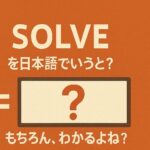 solve