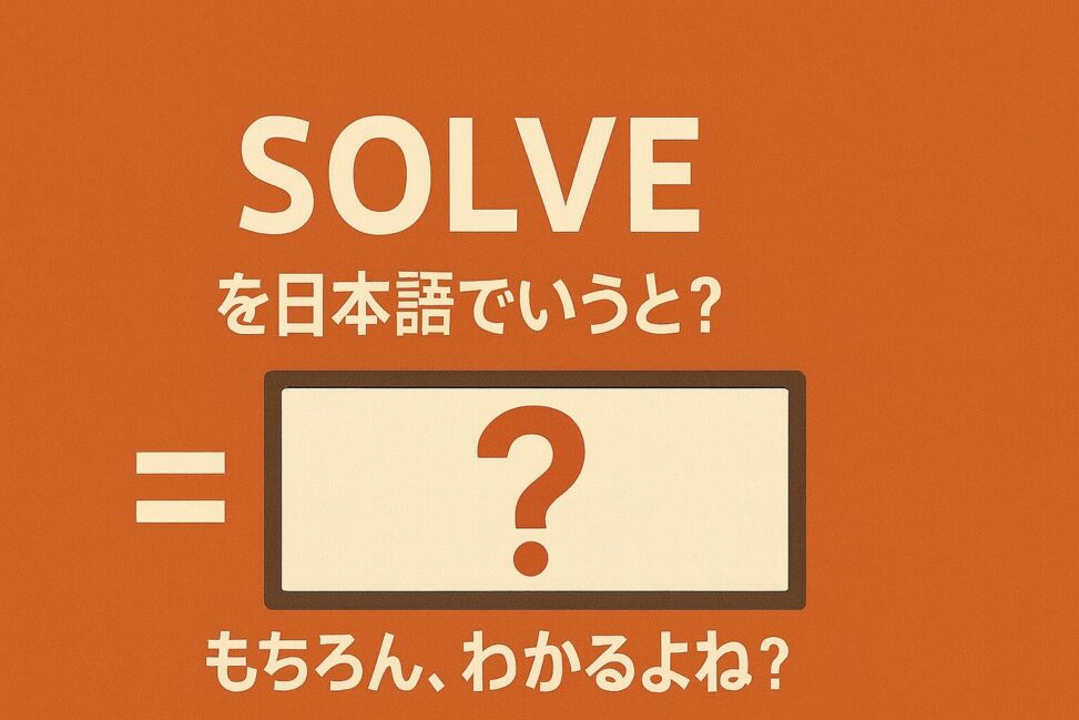 solve