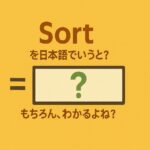 sort