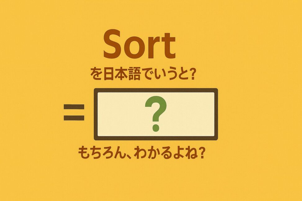 sort