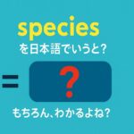 species
