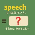 speech