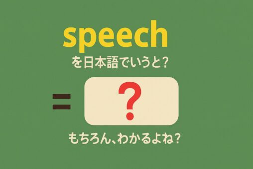 speech