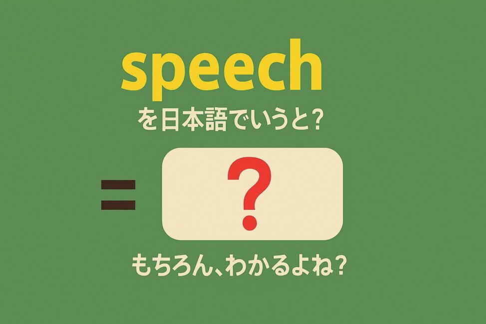 speech