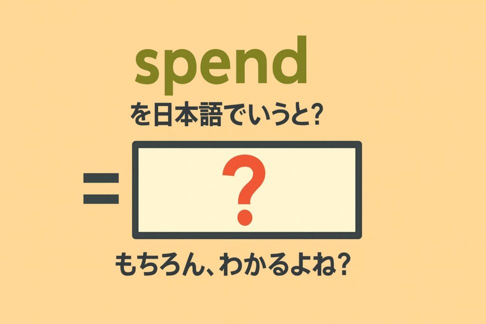 spend