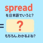 spread