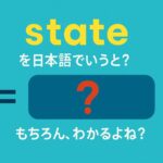 state