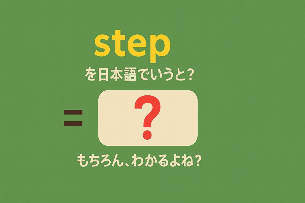 step