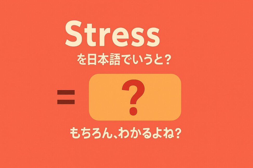 stress