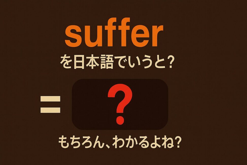 suffer