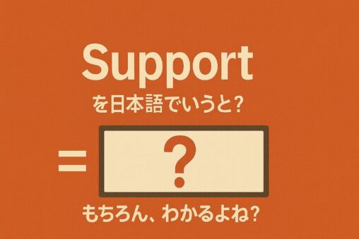 support