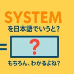 system