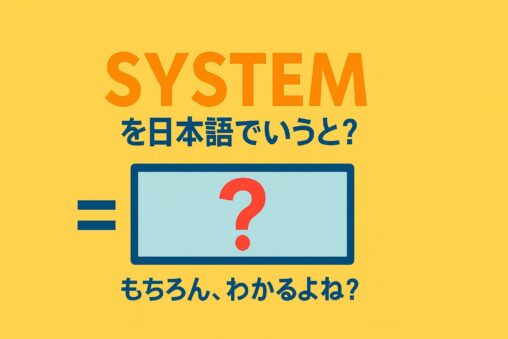 system