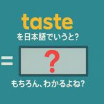 taste