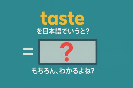 taste