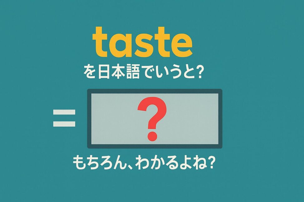 taste
