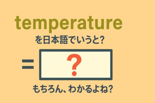 temperature