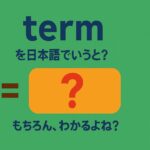 term