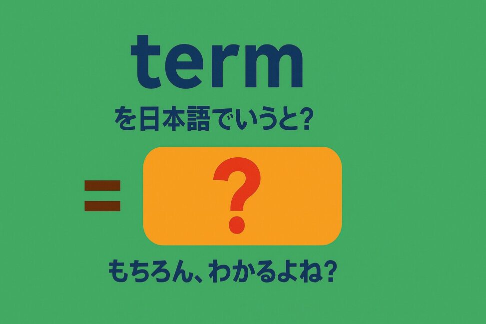 term