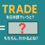trade