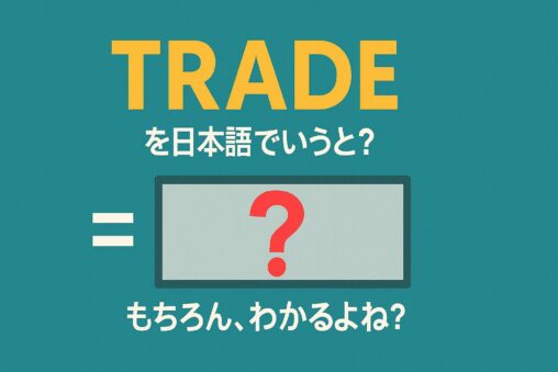 trade