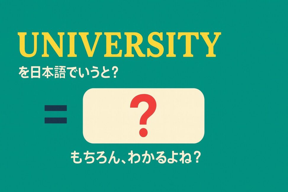 unversity